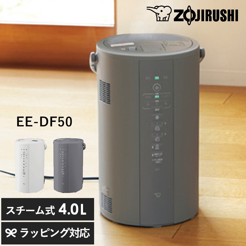 象印マホービン｜ZOJIRUSHI スチーム式加湿器 グレー EE-DE50