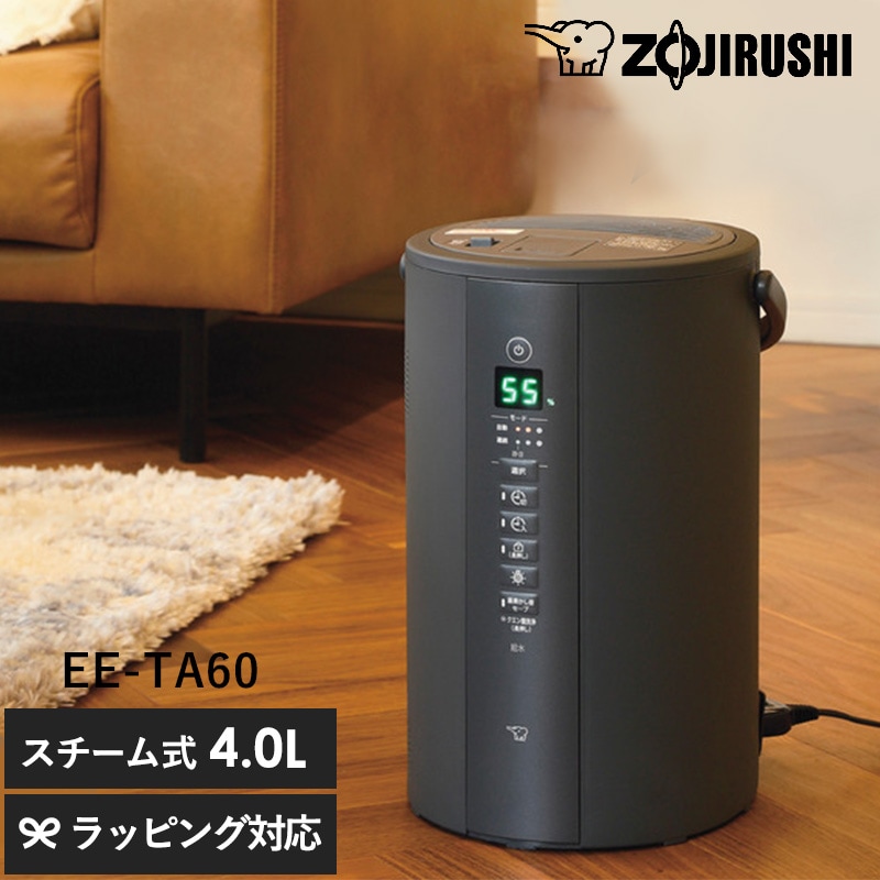dショッピング |象印 ZOJIRUSHI スチーム加湿器 EE-TA60-BM 加湿器