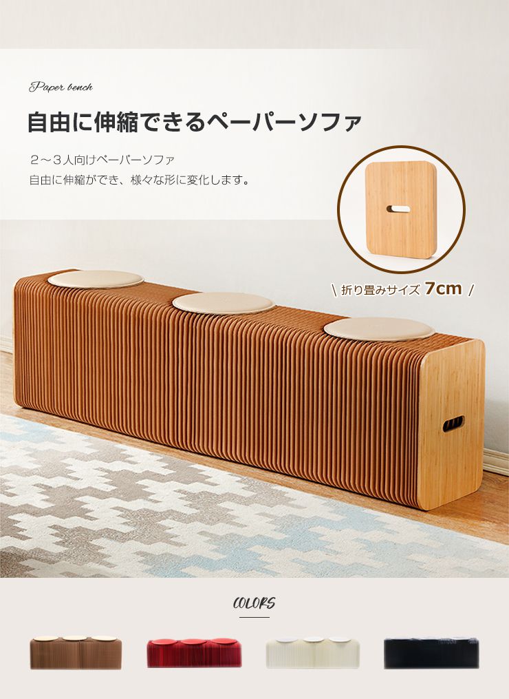 dショッピング |ダイニングベンチ 折りたたみ 3人掛け ペーパーソファ