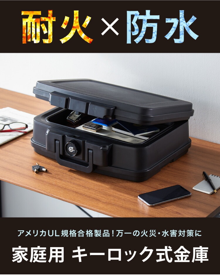 dショッピング |金庫 耐火 防水 家庭用 幅44cm×奥行37cm×高さ16.5cm 7L