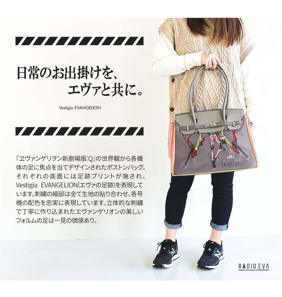 エヴァンゲリオン 綾波レイモデル ボストンバッグ エヴァンゲリオン