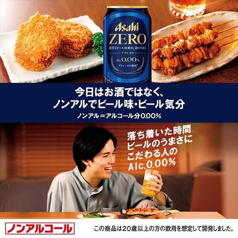 アサヒゼロ AsahiZEROノンアルコール 350ml 72本セット アサヒ