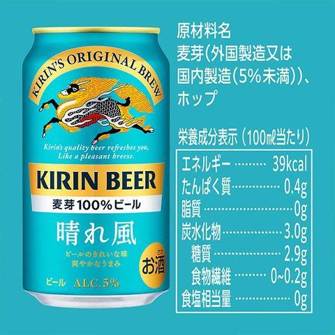 dショッピング |ビール キリン 晴れ風 350ml×1ケース/24本《024》『IAS