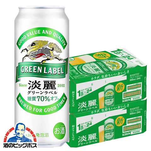 dショッピング |ビール 発泡酒 キリン 淡麗 グリーンラベル 500ml×2