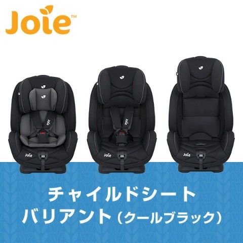 dショッピング |Joie(ジョイー) チャイルドシート バリアント (クール