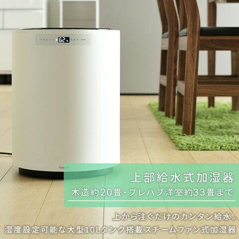dショッピング |加湿器 大型 スチームファン式加湿器 上部給水 (木造