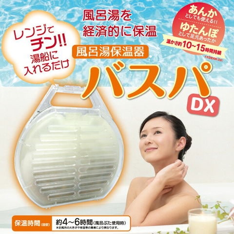 dショッピング |風呂湯保温器 バスパDX SA-9061 お風呂 風呂 風呂湯