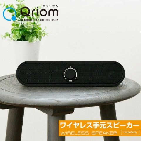 dショッピング |ワイヤレス お手元スピーカー (AC電源/乾電池 対応