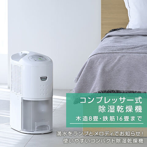 dショッピング |除湿機 衣類乾燥除湿機 コンプレッサー式 6.3L コロナ