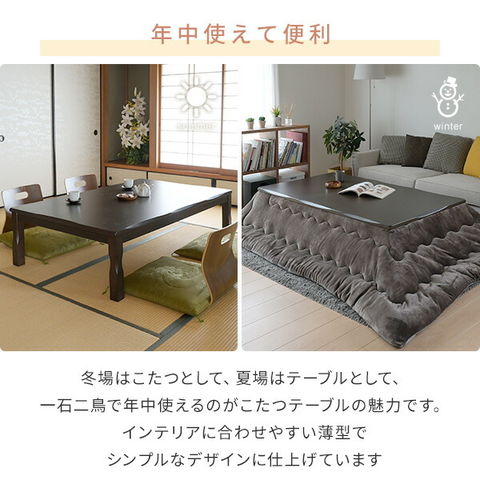 家具調こたつ （ヒーター付き）120×80×36 （＋7cmの継ぎ足付き）