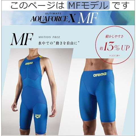 dショッピング |ARENA アリーナ 競泳水着 ジュニア男子 アルティメット