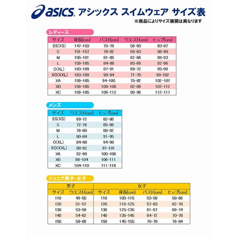 S*O様 アシックス 競泳水着 サイズS 楽天市場】アシックス asics 競泳