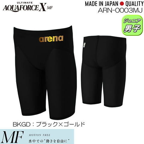 アリーナ アクアフォースMF アクアフォースX MF Mサイズ 楽天市場