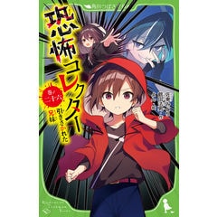 dショッピング |科学探偵VS．学校の七不思議 /佐東みどり 石川北二