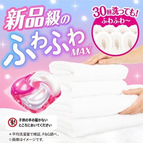 dショッピング |【企画品】ボールド 洗濯洗剤 ジェルボール 4in1