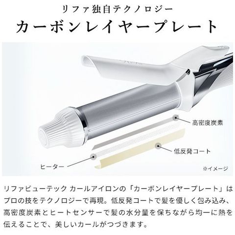 dショッピング |MTG 【即納】リファ ビューテック カールアイロン 32mm