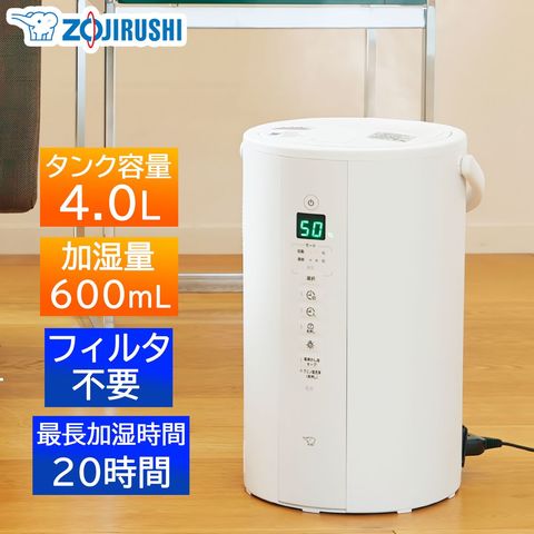 dショッピング |象印マホービン スチーム式加湿器 ハイパワー加湿 加湿