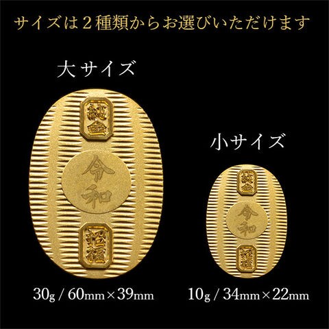 純金 純銀小判（桐箱入) 約51g 保証書付き ☆18 思い出小判 30g 桐