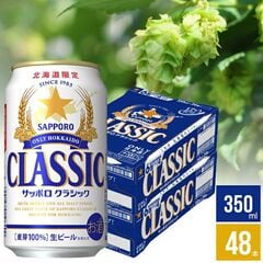 dショッピング |お歳暮 ビール ケース【数量限定/北海道限定販売】送料