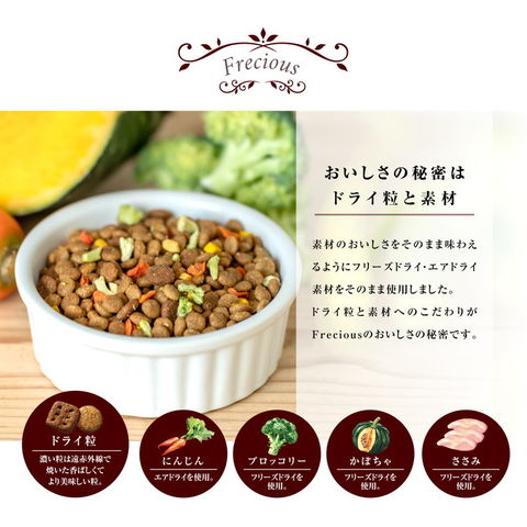 dショッピング |ユニ・チャーム GranDELI Frecious グランデリ