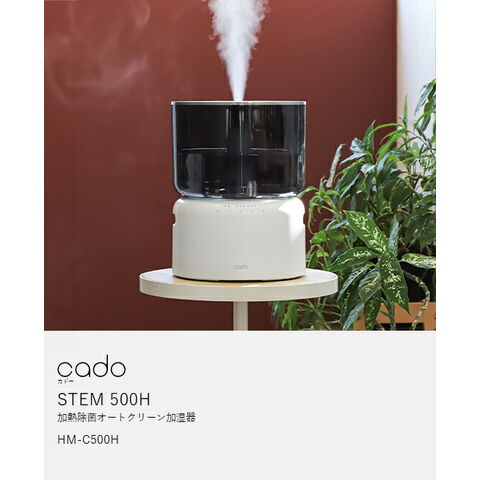 dショッピング |［ cado 加湿器 STEM 500H ］カドー 加湿器 STEM500H