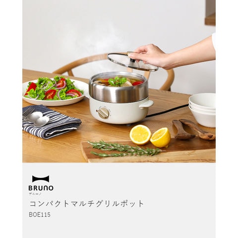 BRUNO BOE029-WH ブルーノ 調理器具 ホワイト グリルポット マルチ