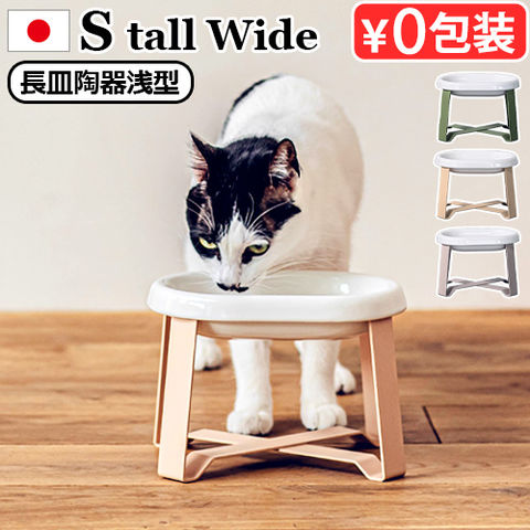 dショッピング |pecolo Food Stand Stall wide [長皿浅型陶器] ≪ラテ