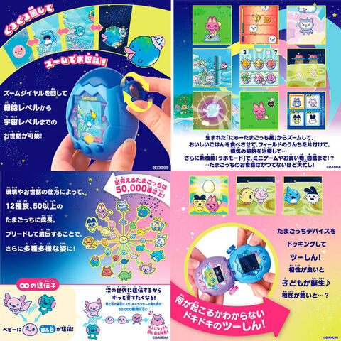 dショッピング |【送料無料！】たまごっちパラダイス ブルーウォーター