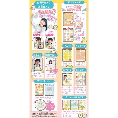 dショッピング |【送料無料！】すみっコぐらし おせわでいっぱい