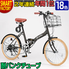 東京受渡 折り畳み自転車 20インチ 6段変速 赤 ライト・鍵