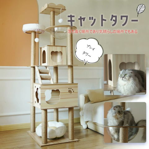 dショッピング |キャットタワー 木製 宇宙船 大型 スリム 猫タワー