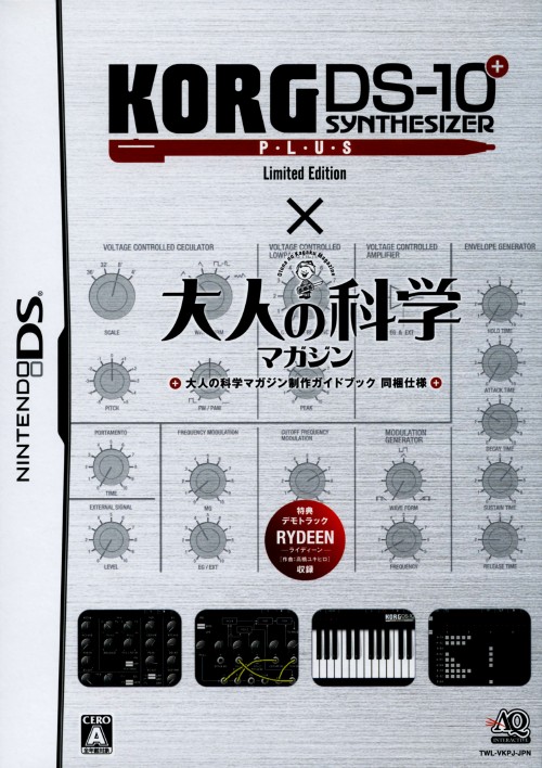 KORG DS-10+大人の科学マガジン&カオスパッドセット KORG DS-10+大人の
