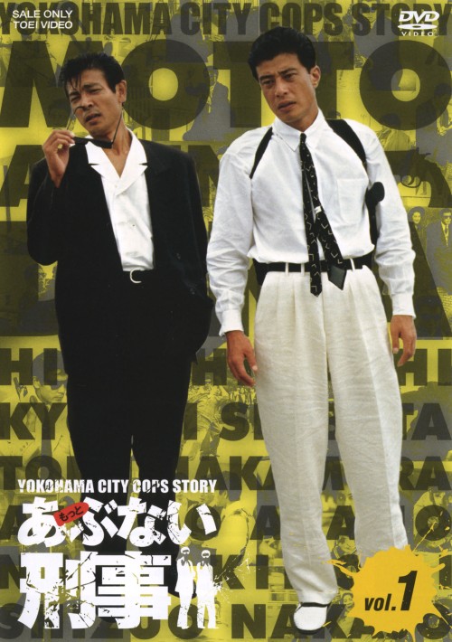 舘ひろし宣伝ポスター