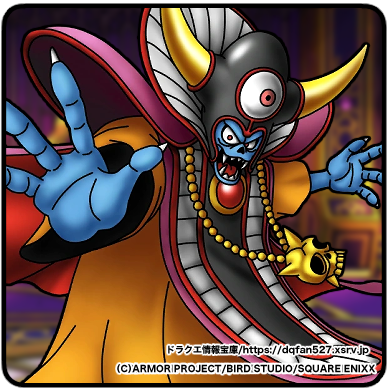 ゾーマ】（ぞーま / Zoma） ▻ ドラクエ情報宝庫