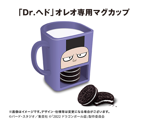 オレオ✕ドラゴンボール超 Dr.ヘド 専用マグカップ 100名限定当選品