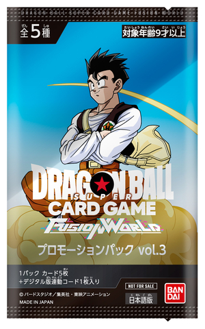 孫悟空 ミニ DA シリアル 未開封 アルティメットバトル フュージョン