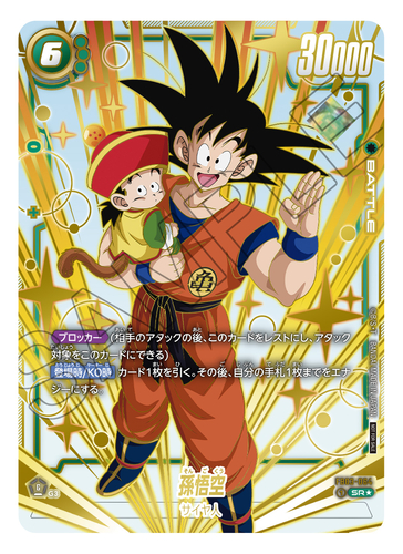 海外版ドラゴンボールカードゲーム ゴジータ チャンピオンシップ限定