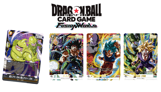 ドラゴンボール フュージョンワールド 引退品 まとめ売り FB06まで