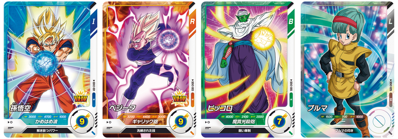 ドラゴンボールスーパーダイバーズ サンプルカード2弾 8枚セット