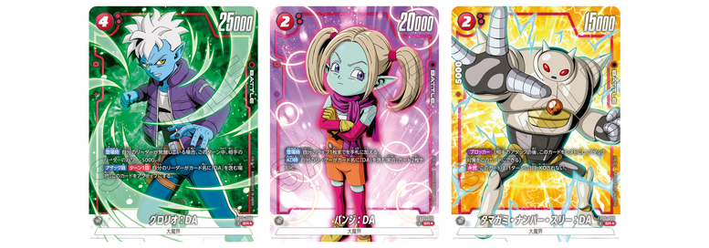 フュージョンワールド チライ パラレル スーパーコンボ フュージョン