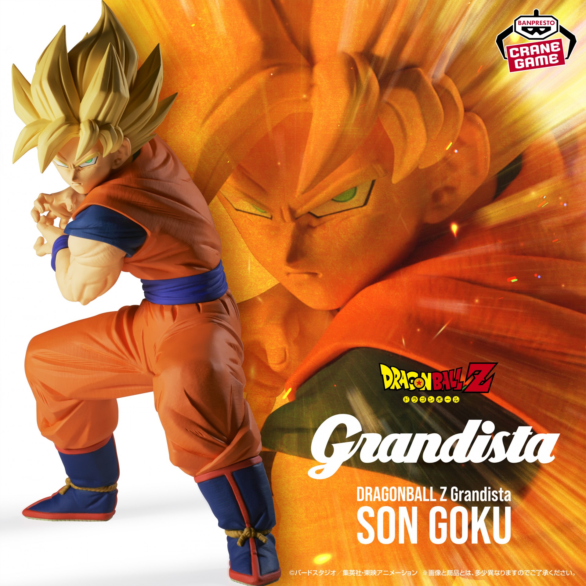 ドラゴンボールZ Grandista-SON GOKU-Ⅱ 孫悟空 20個 注文