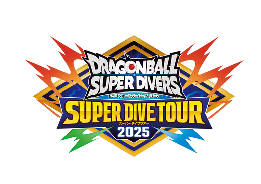 ドラゴンボールスーパーダイバーズ」のイベント「スーパーダイブツアー