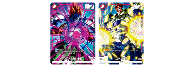 ドラゴンボールスーパーカードゲーム フュージョンワールド