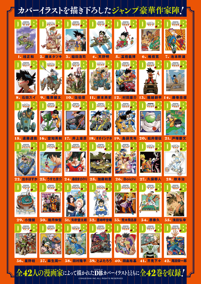 ドラゴンボール シール ウエハース 40周年 42種コンプリート セット