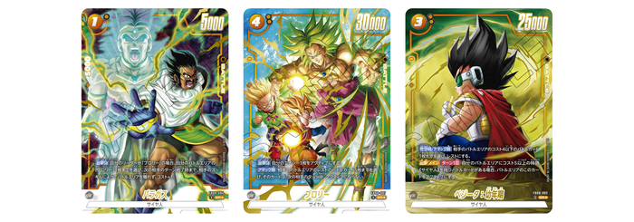 ドラゴンバトラーズ ドラゴンボール 4弾 ブロリー 悟空 べジータ 悟飯