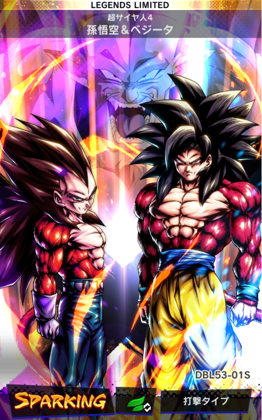 孫悟空 ＆ ベジータ 超サイヤ人4 SEC』スーパードラゴンボール