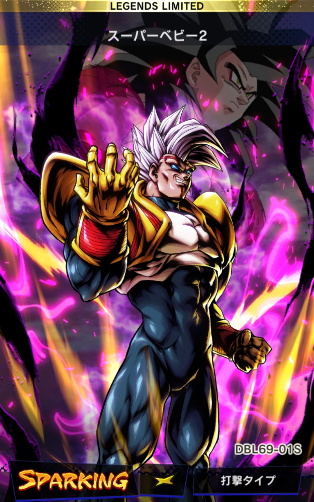 ドラゴンボールヒーローズ スーパーベビー2 HG5-58 スーパーベビー2 UR