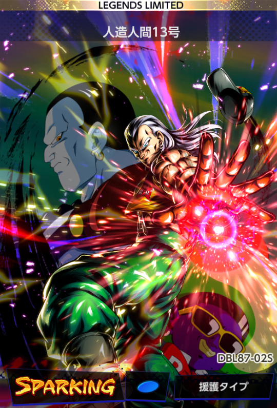 LL/SP/BLU「人造人間13号 (DBL87-02S)」 評価 ドラゴンボール