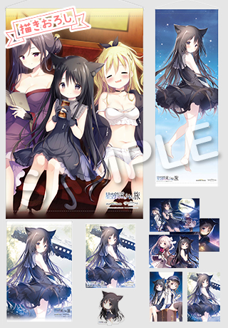 星空鉄道とシロの旅 ノワール B2 タペストリー 星シロ 星空鉄道とシロ