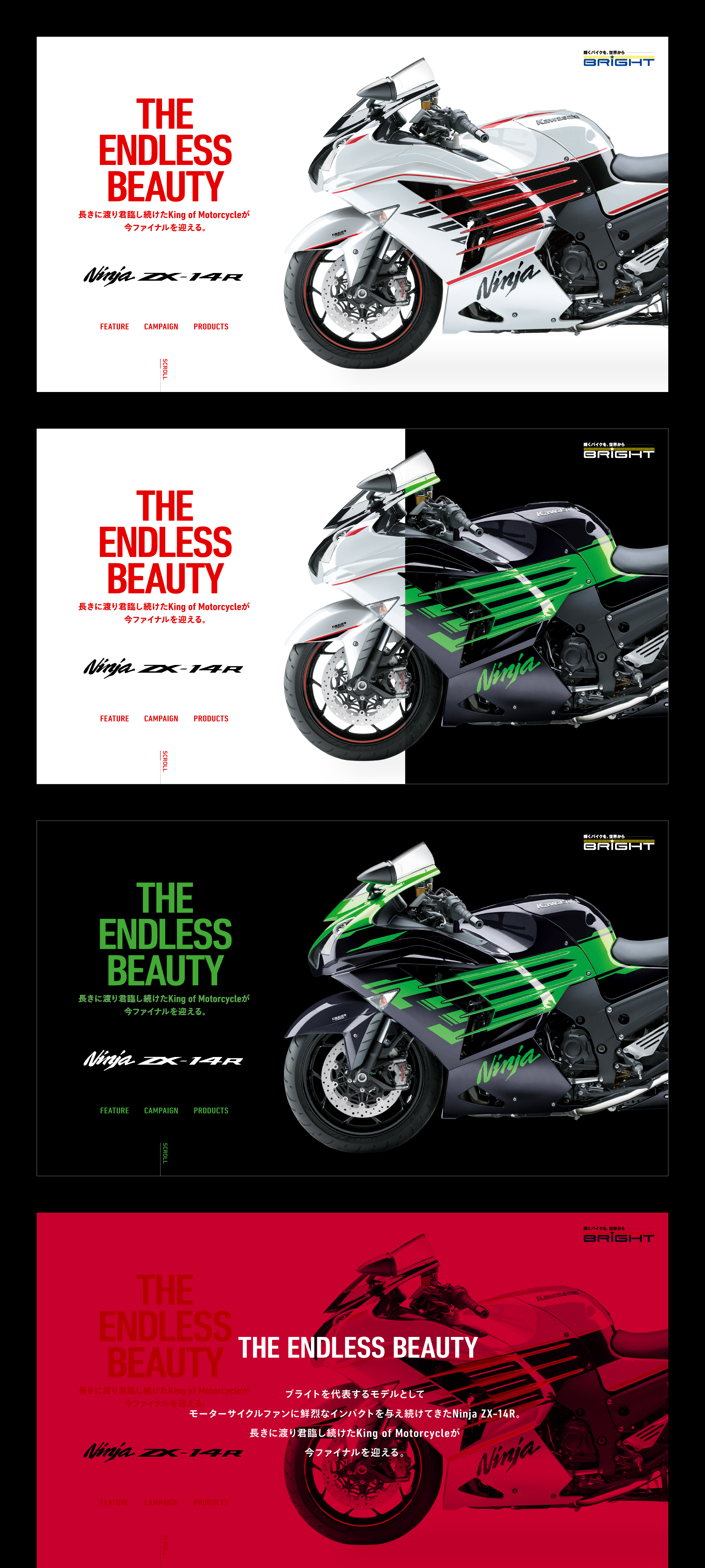 Ninja ZX-14R スペシャルサイト｜WORKS｜blog｜DRIPPERS inc.